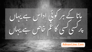 Alama Iqbal Qoutes